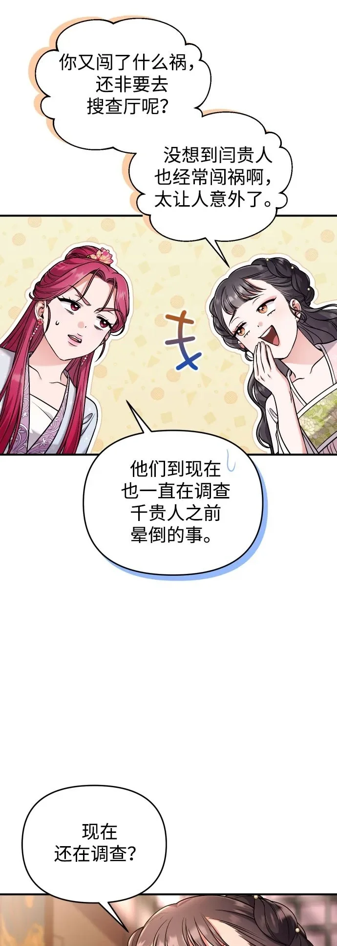 [第27话] 是抓到小偷了吗？49