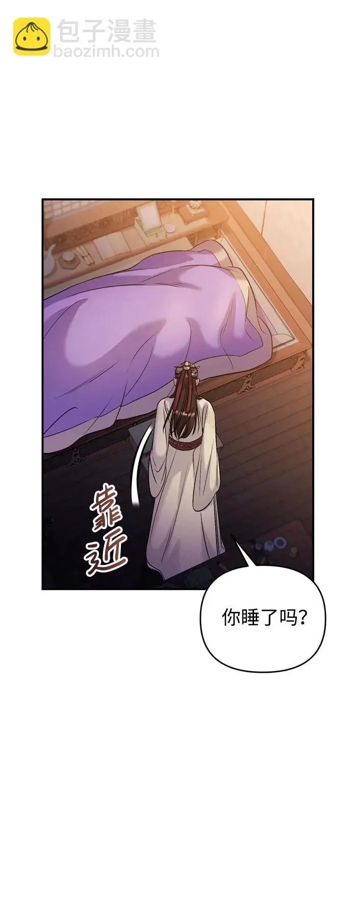 [第33话] 闪耀的入侵者8