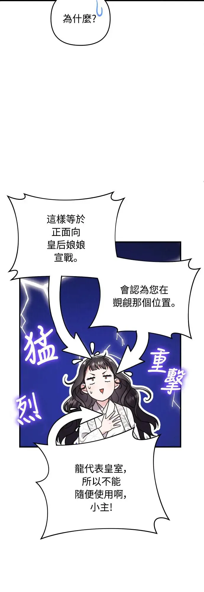 第47话 选个封号吧43