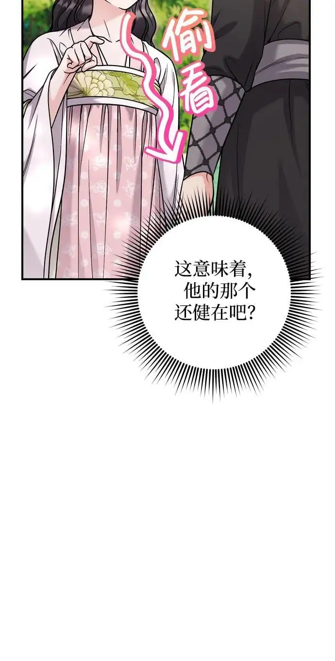 [第22话] 你是打糕板，还是皇帝？6