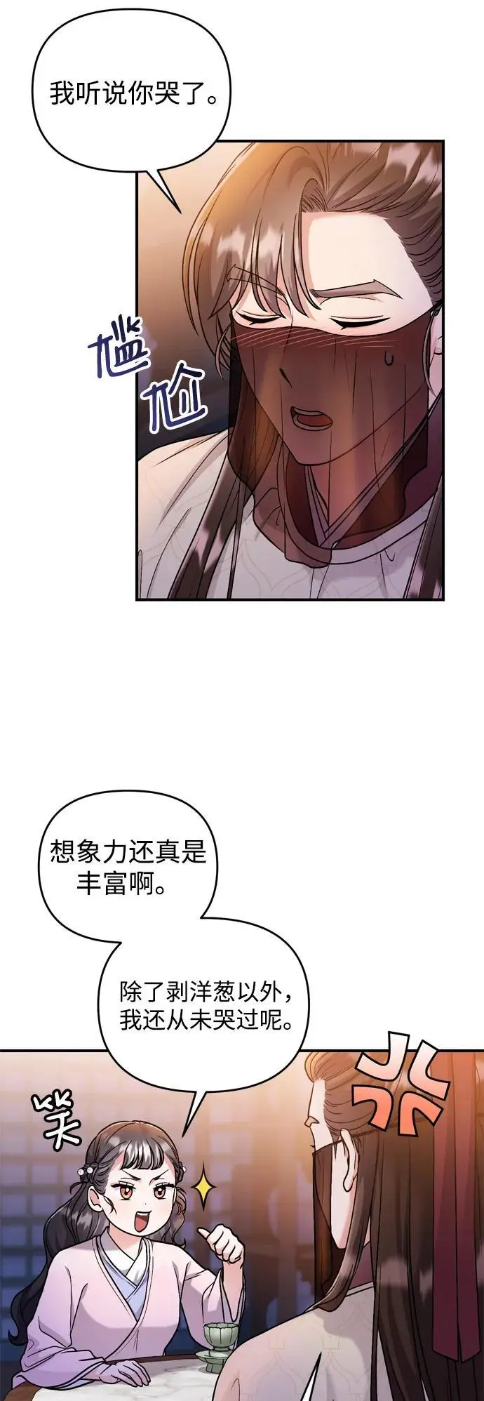 [第23话] 我听到了非常震撼之事3