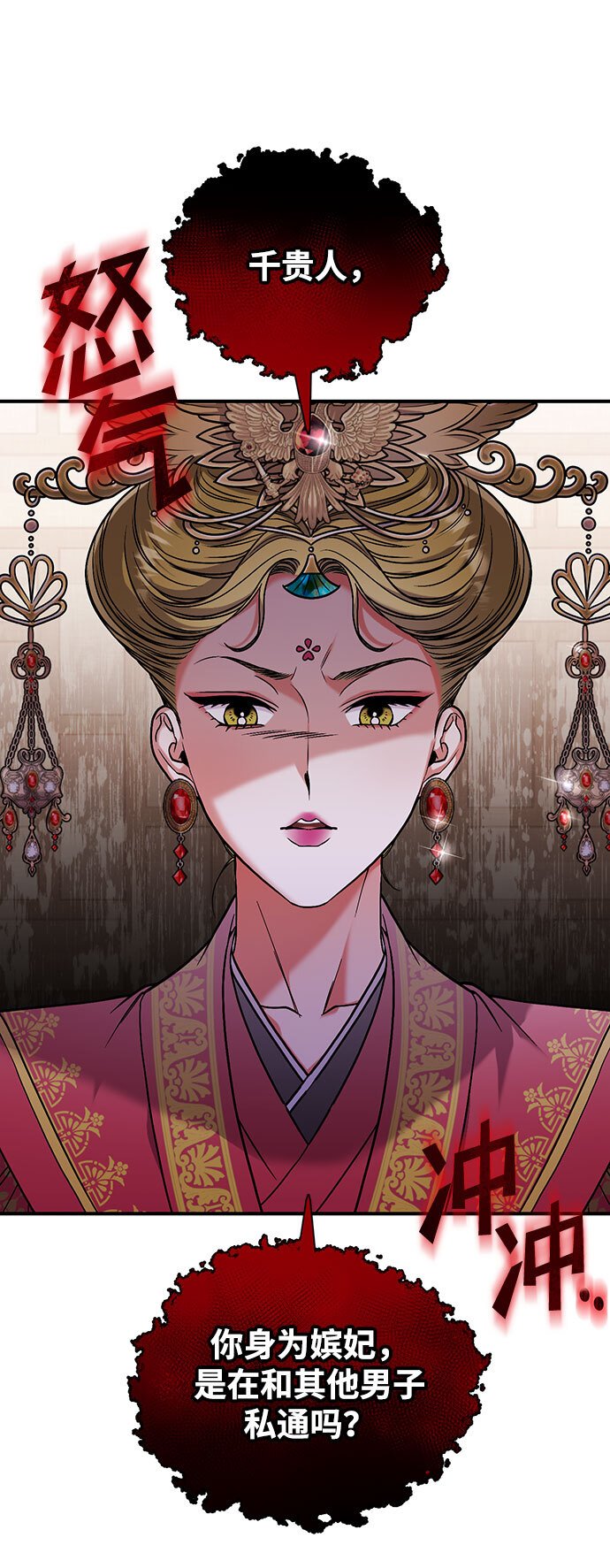 [第3话] 那件事吗？26