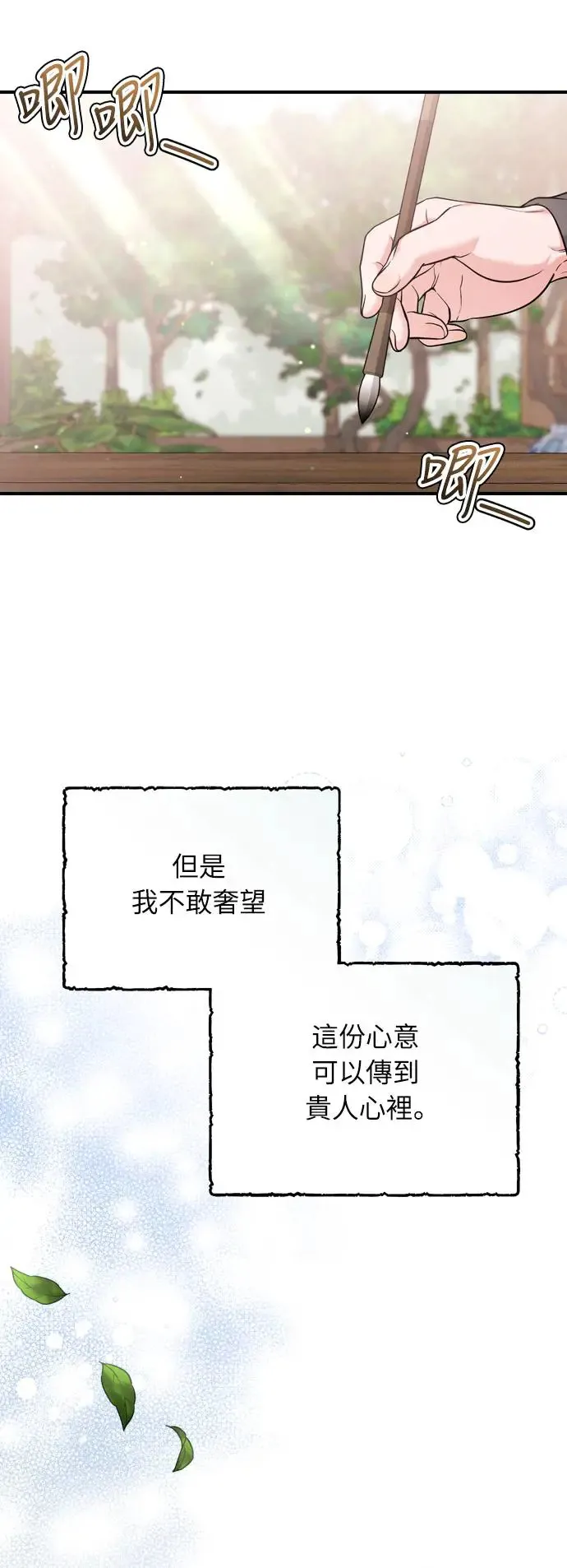 第42话 我要让你迷上我32
