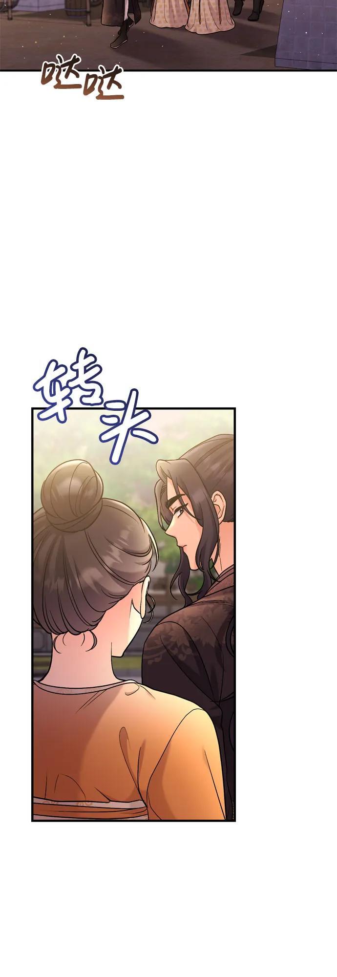 [第16话] 报恩的将军26