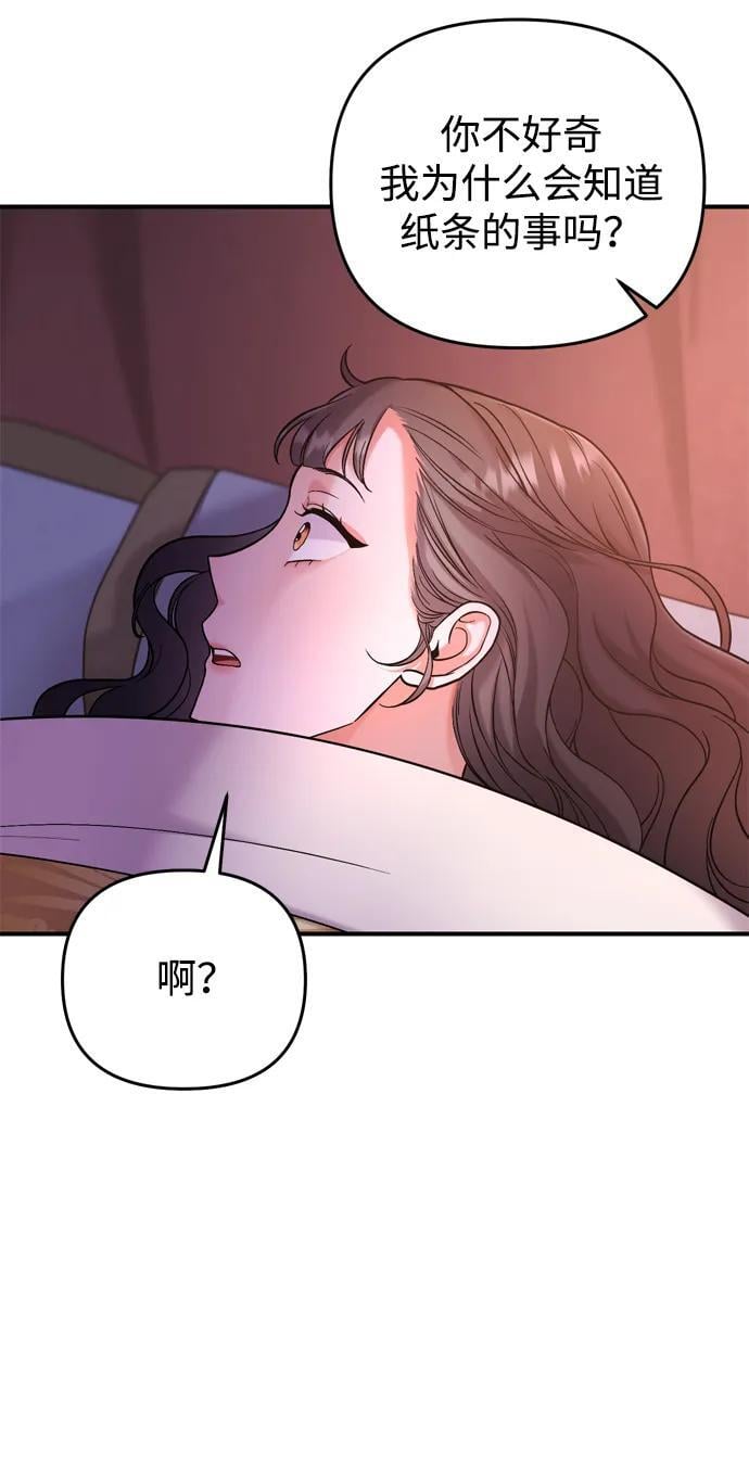 [第9话] 纷至沓来69