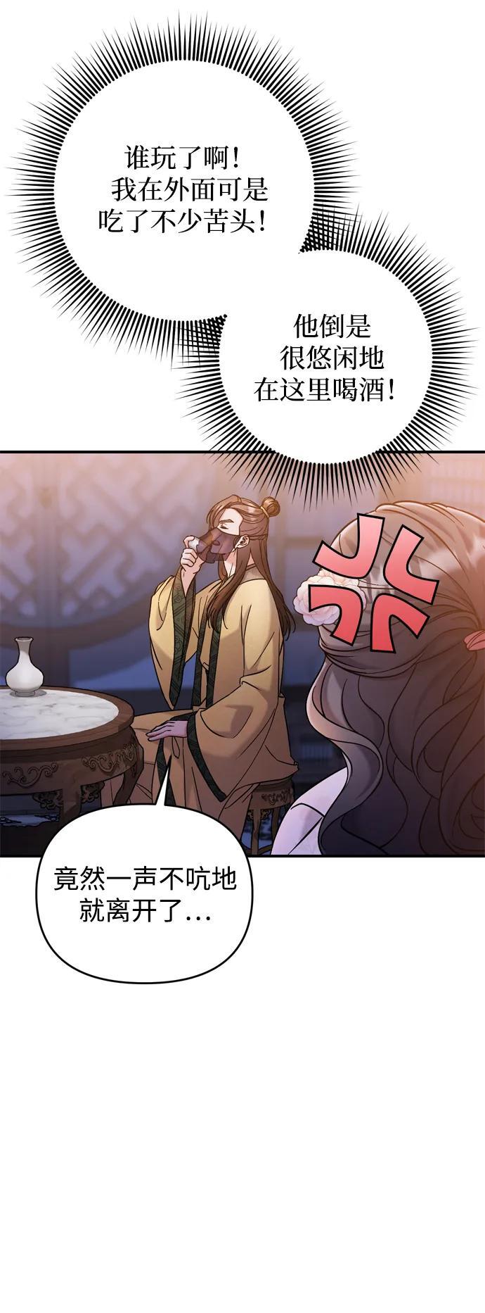 [第17话] 千氏家族的姐妹们26