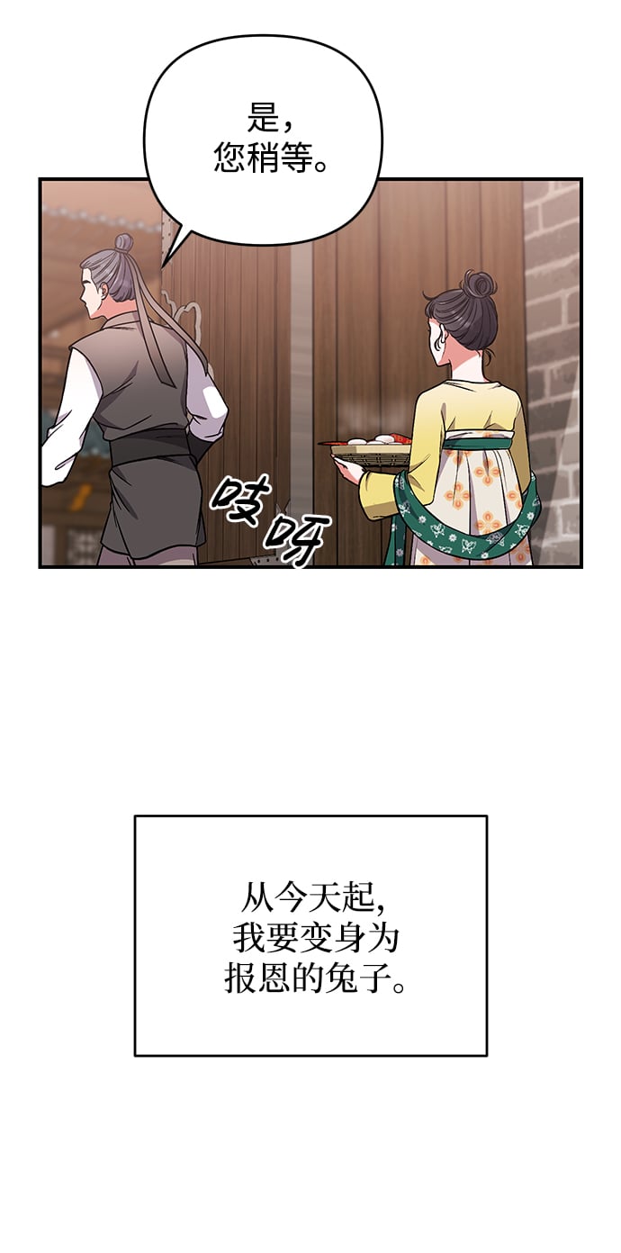 [第6话] 骗与被骗的关系68