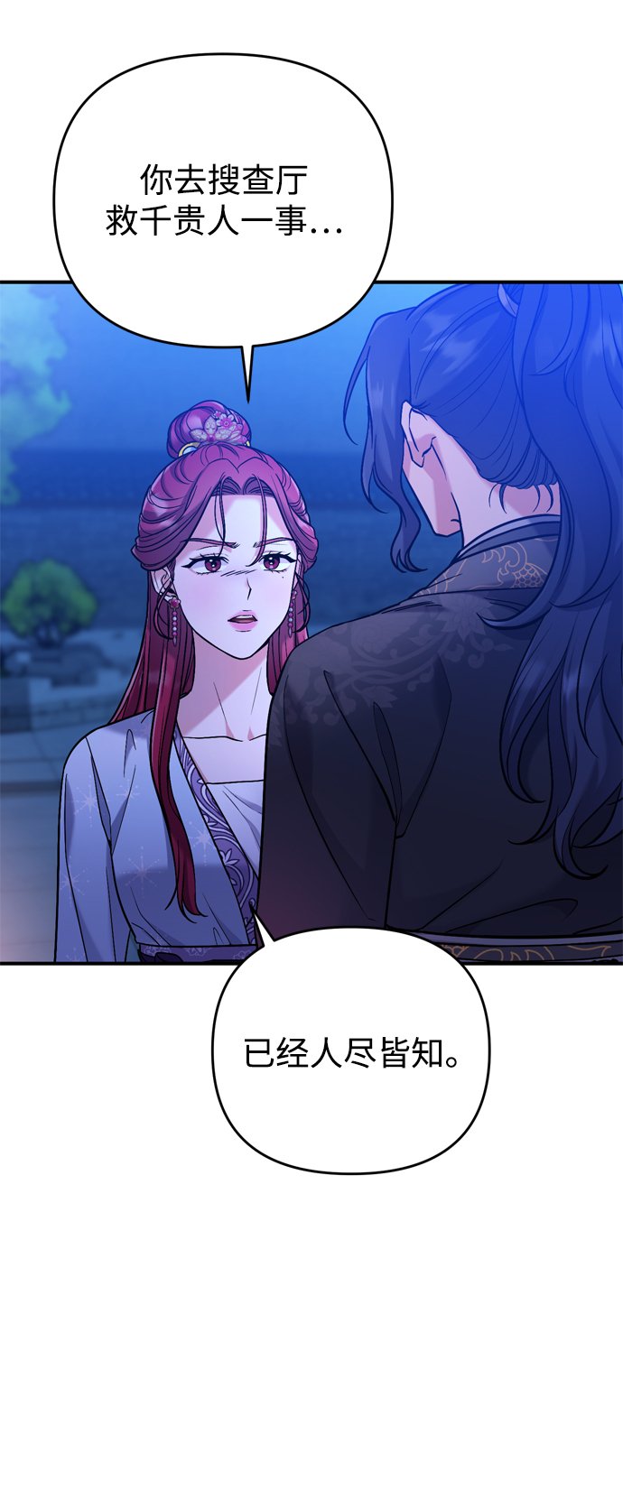 [第8话] 应该在宫中优雅地吟诗94