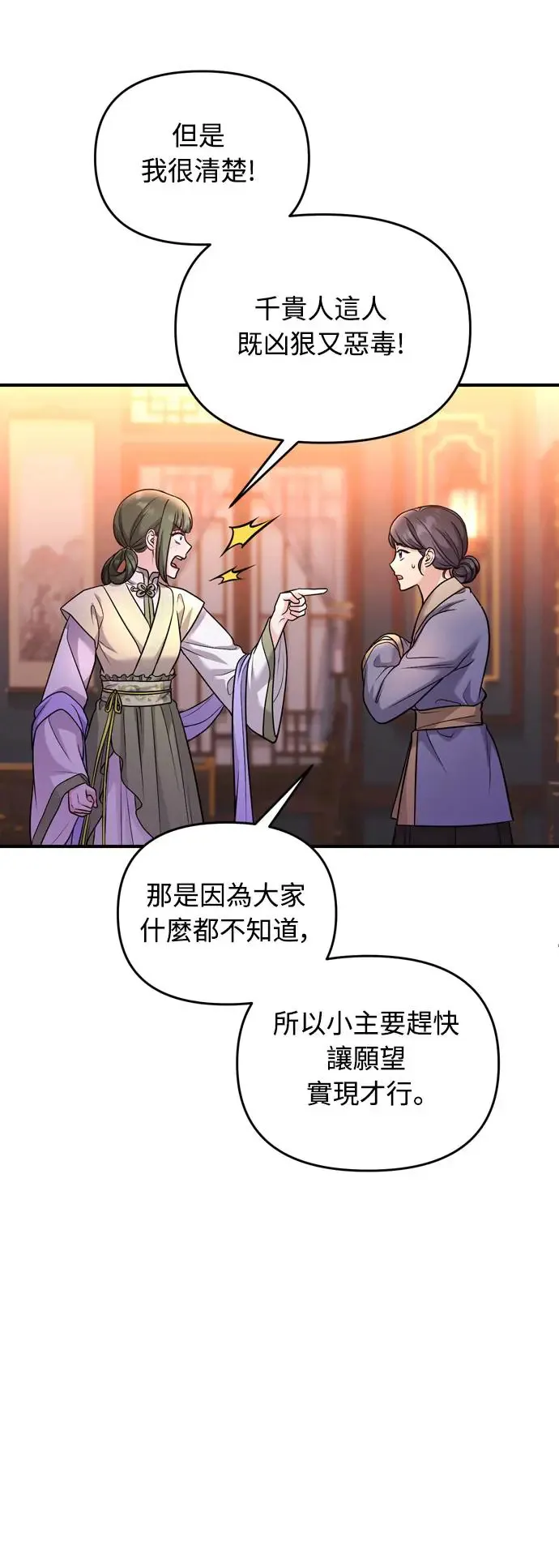 第43话 先下手为强18