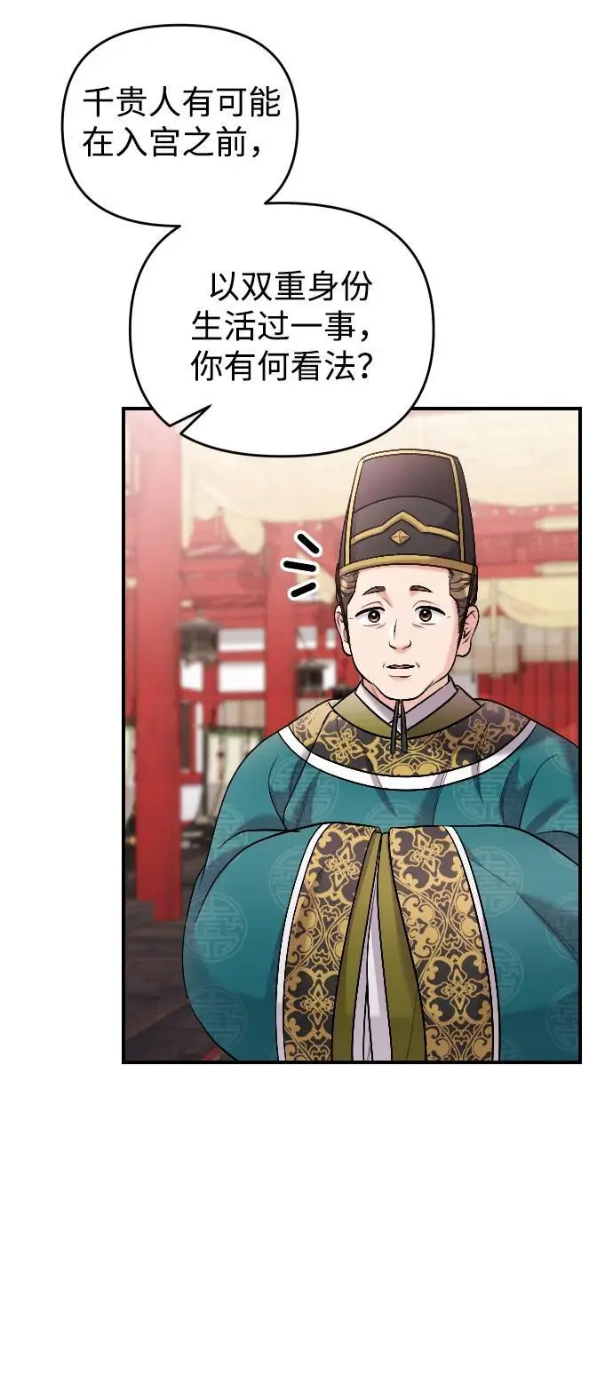 [第35话] 介答应的生辰10