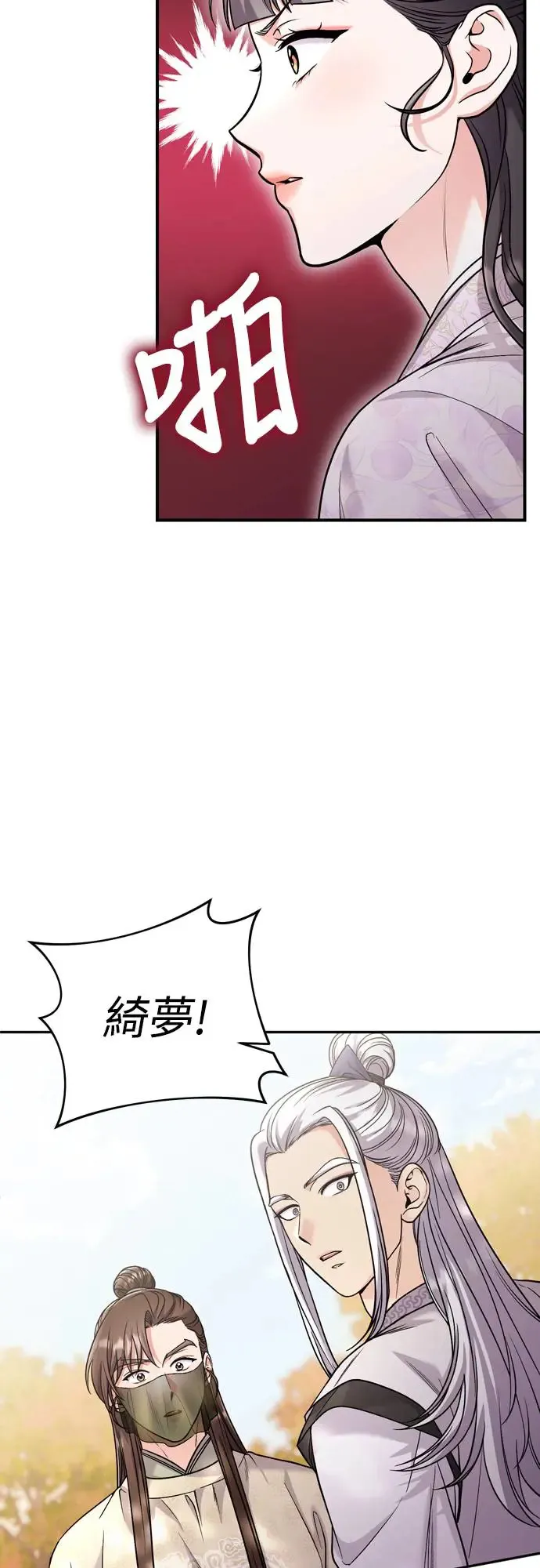 第51话 追踪箭矢52