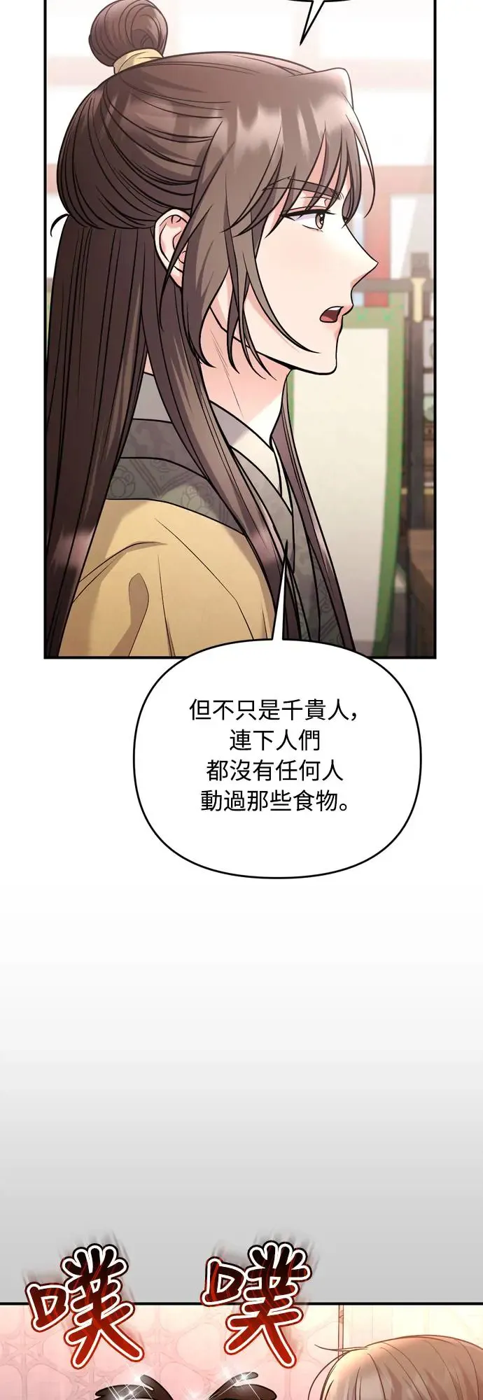 第44话 你不就是故意的吗？37