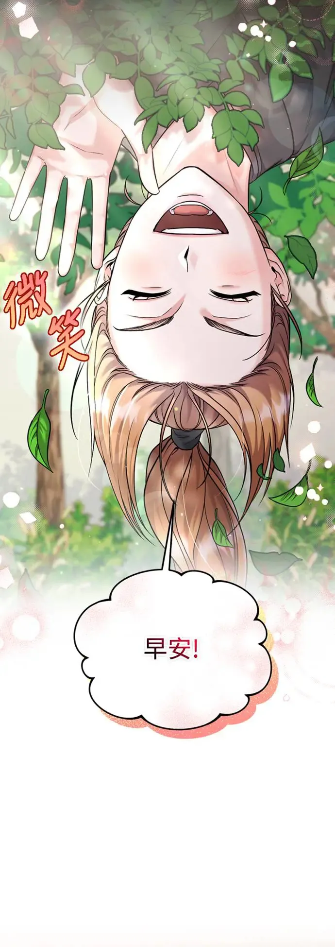第39话 要怎么报仇？27