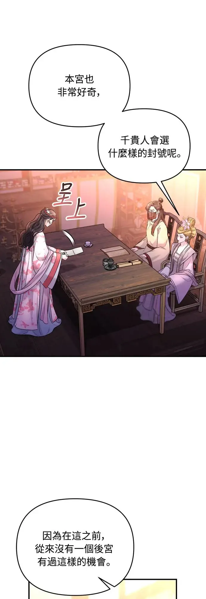 第47话 选个封号吧65