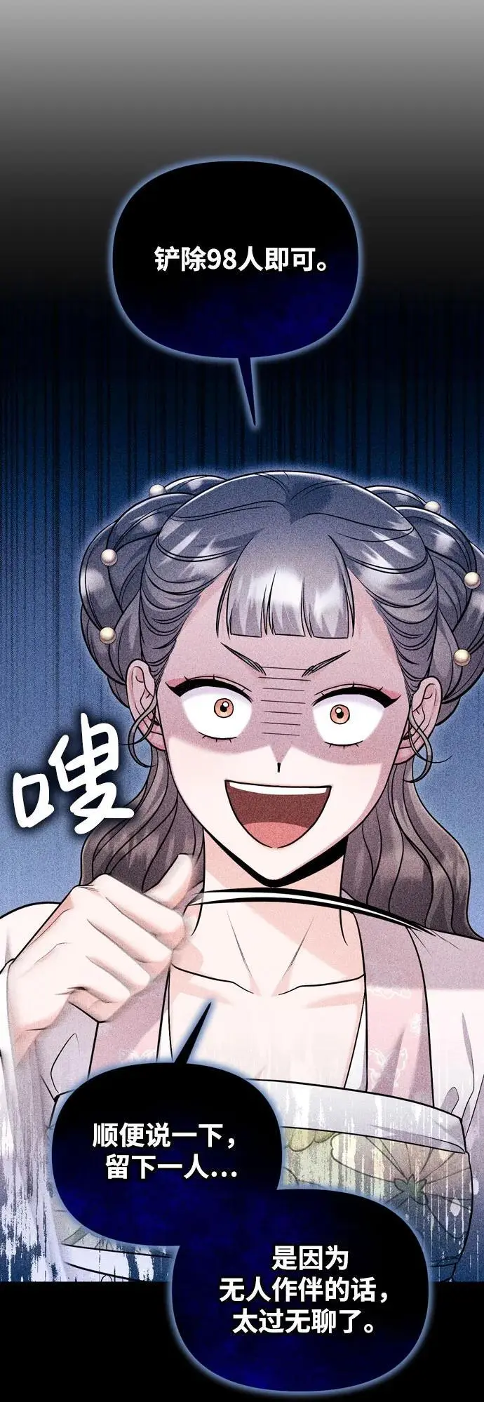 [第28话] 是兔子？还是乌龟？32