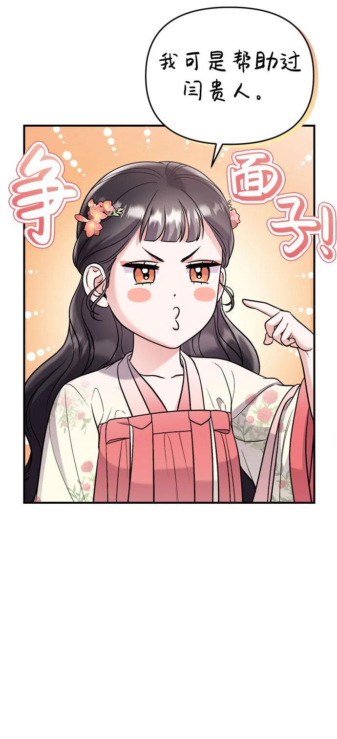 [第16话] 报恩的将军22