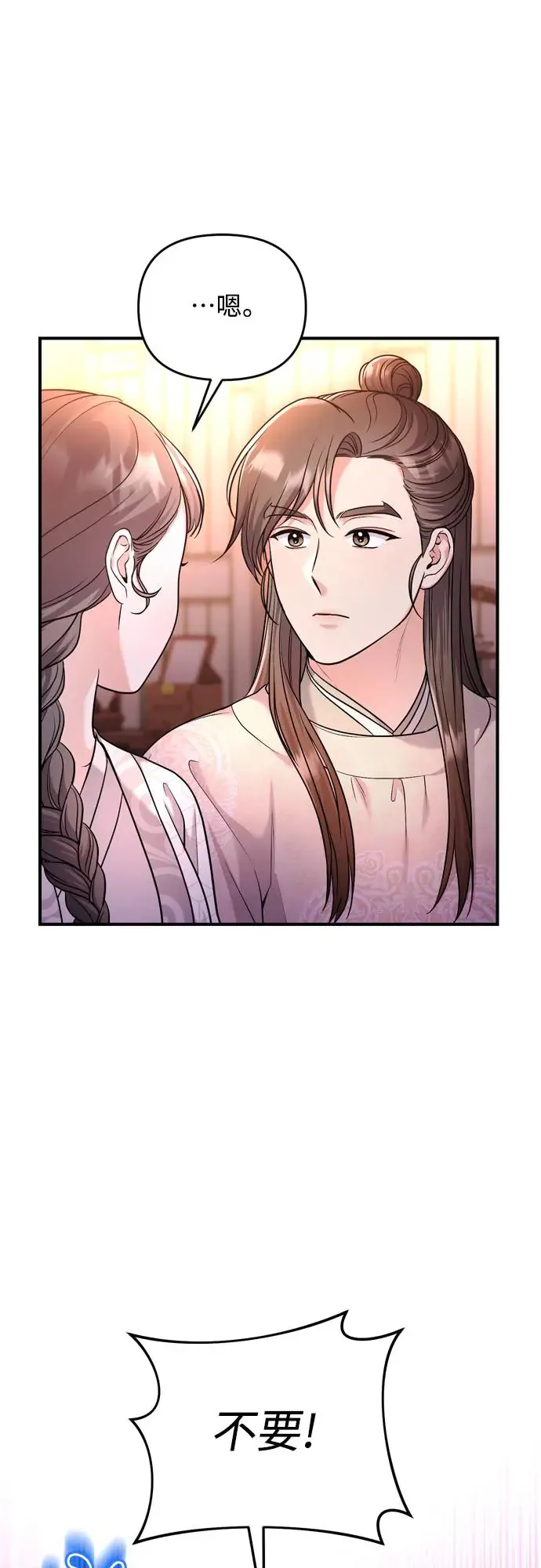 第48话 千潇茹的武功师父58