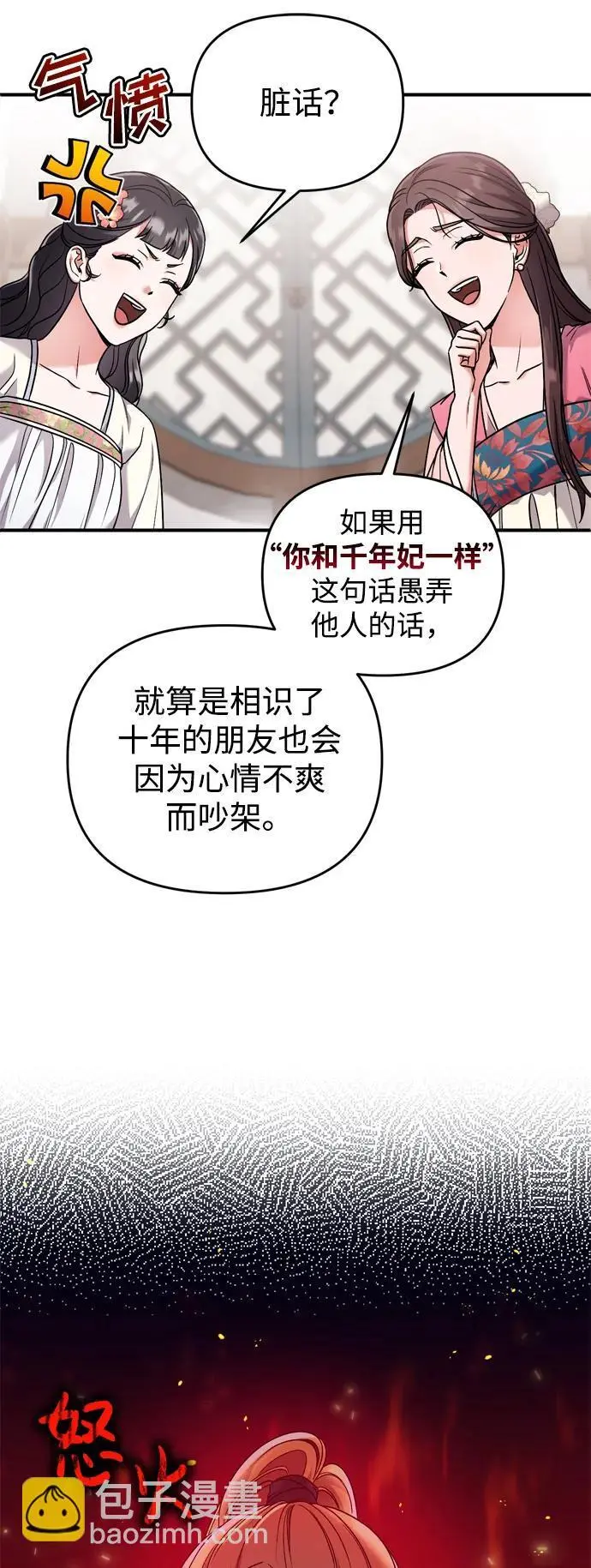 [第24话] 有两种可能67