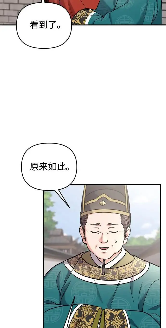 [第30话] 调查全部信息15