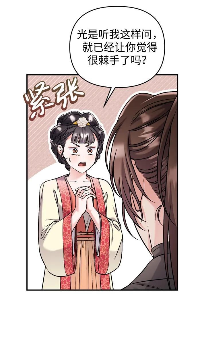 [第15话] 想知道礼物的意图86