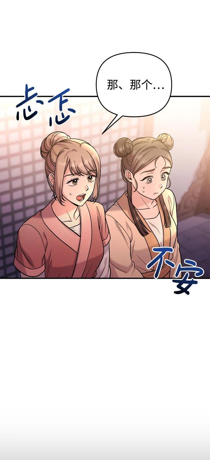 [第16话] 报恩的将军66