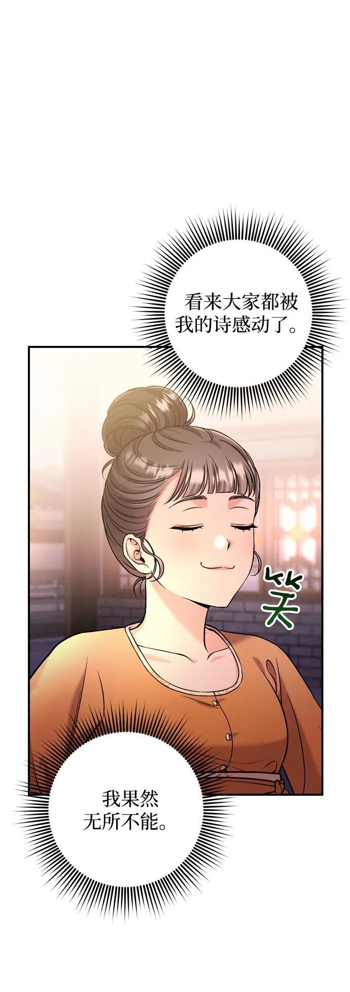 [第16话] 报恩的将军59