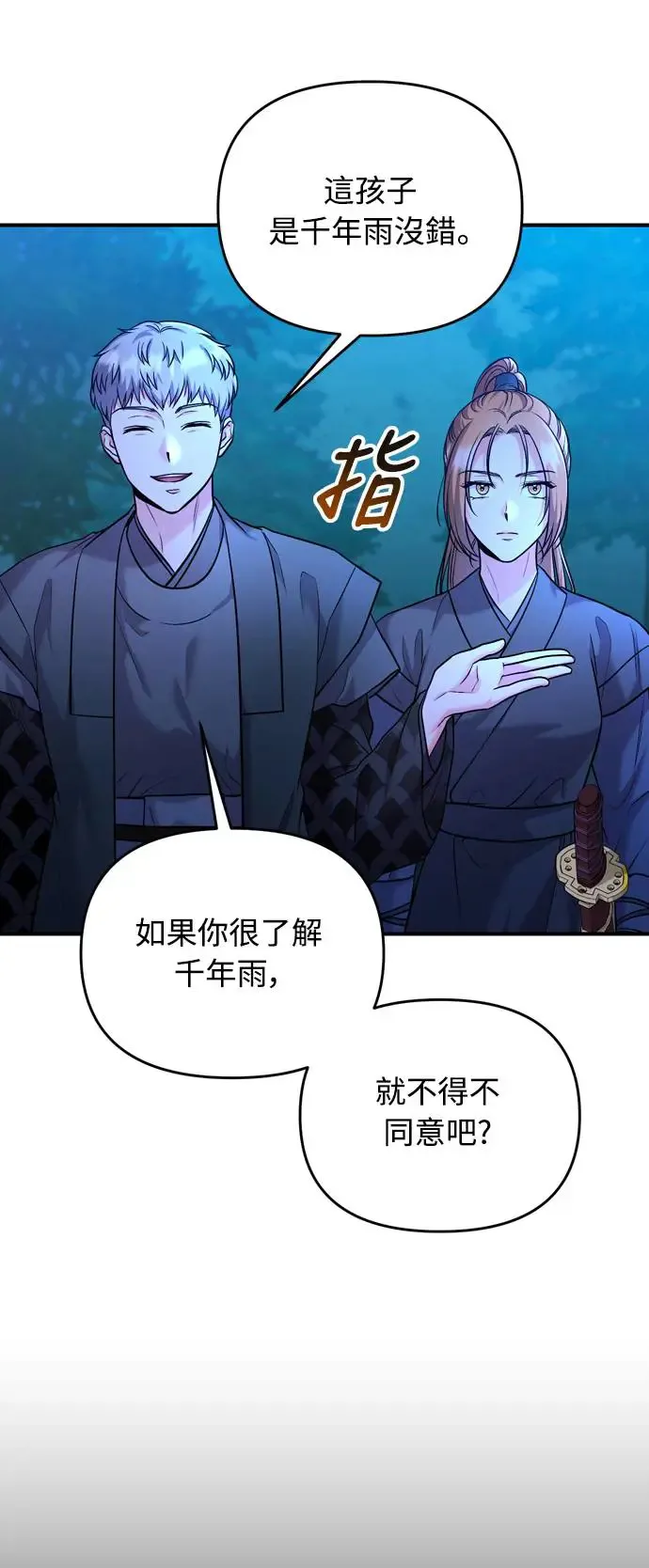 第38话 看似不合理却又合理的情况25