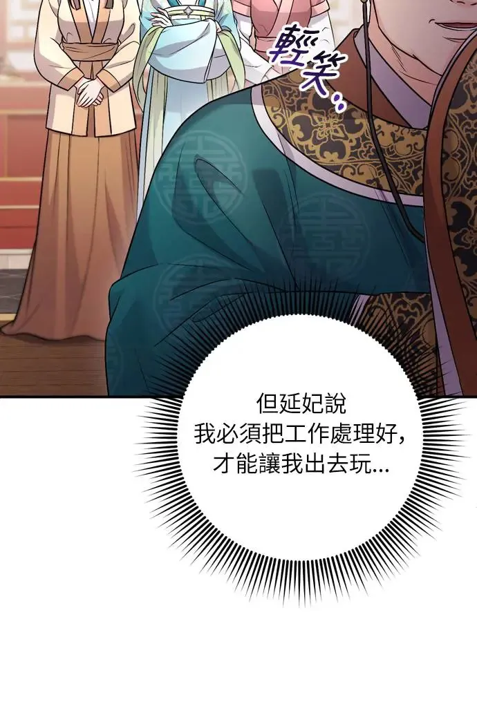 第55话 前往行宫的路上71
