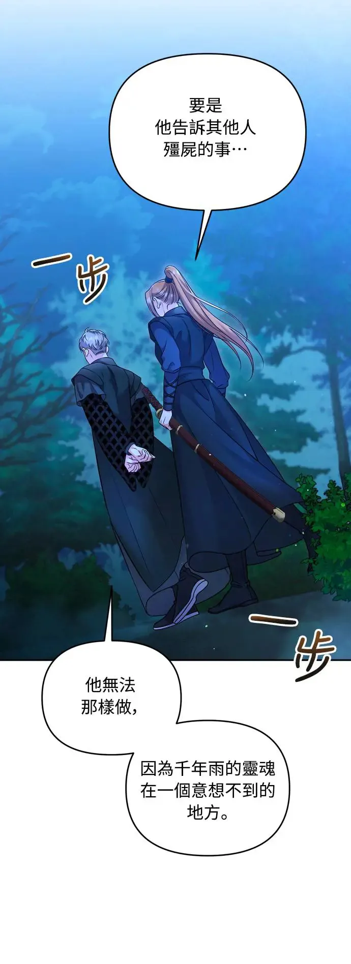第38话 看似不合理却又合理的情况49