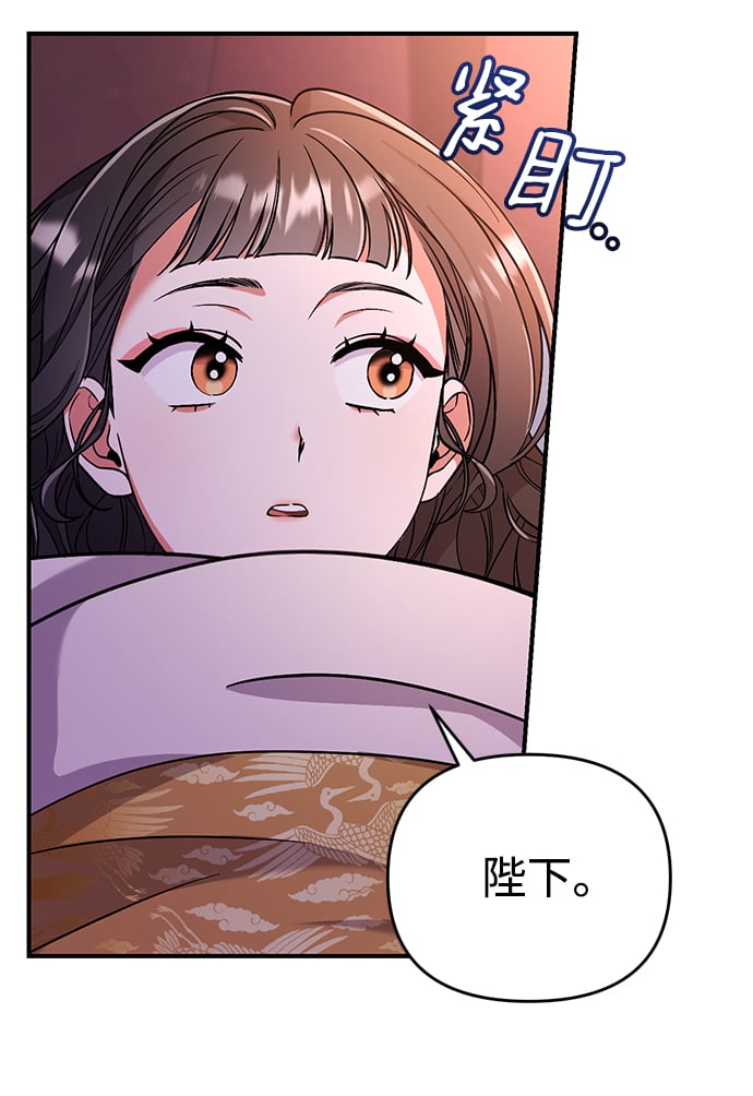 [第6话] 骗与被骗的关系94