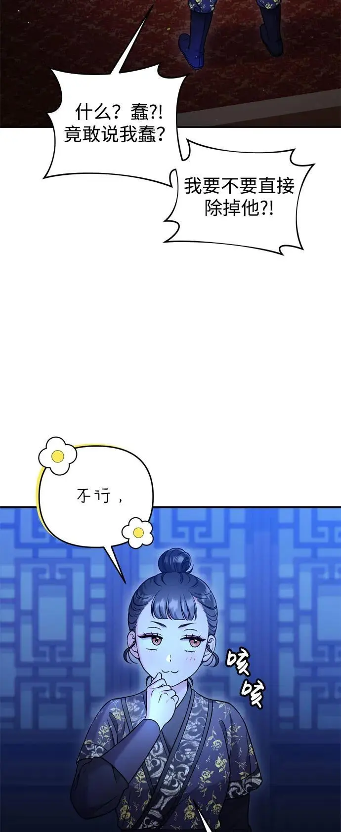 [第33话] 闪耀的入侵者78