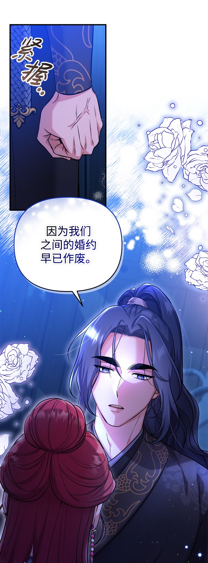 [第8话] 应该在宫中优雅地吟诗97