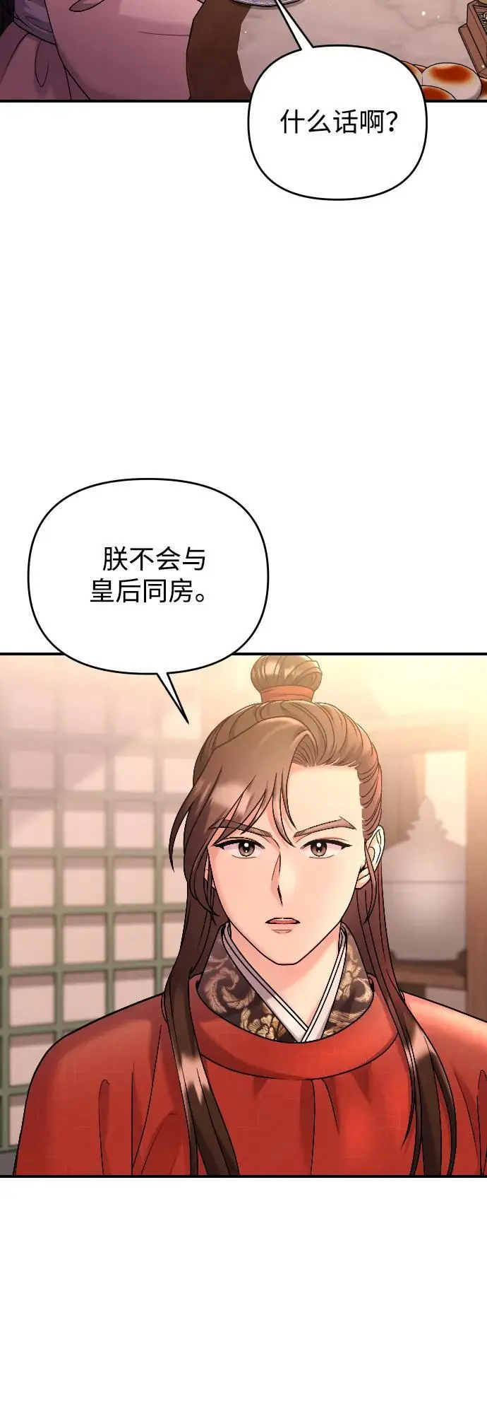[第31话] 原来还没有做好心理准备12
