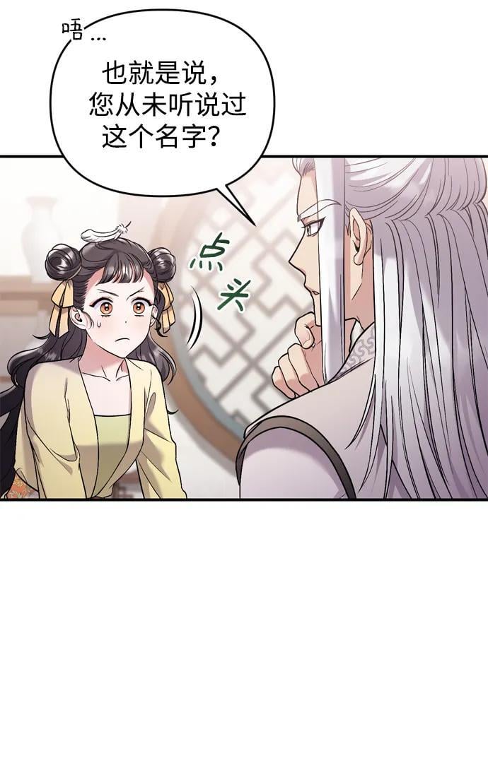 [第12话] 刺客的善后问题好棘手8
