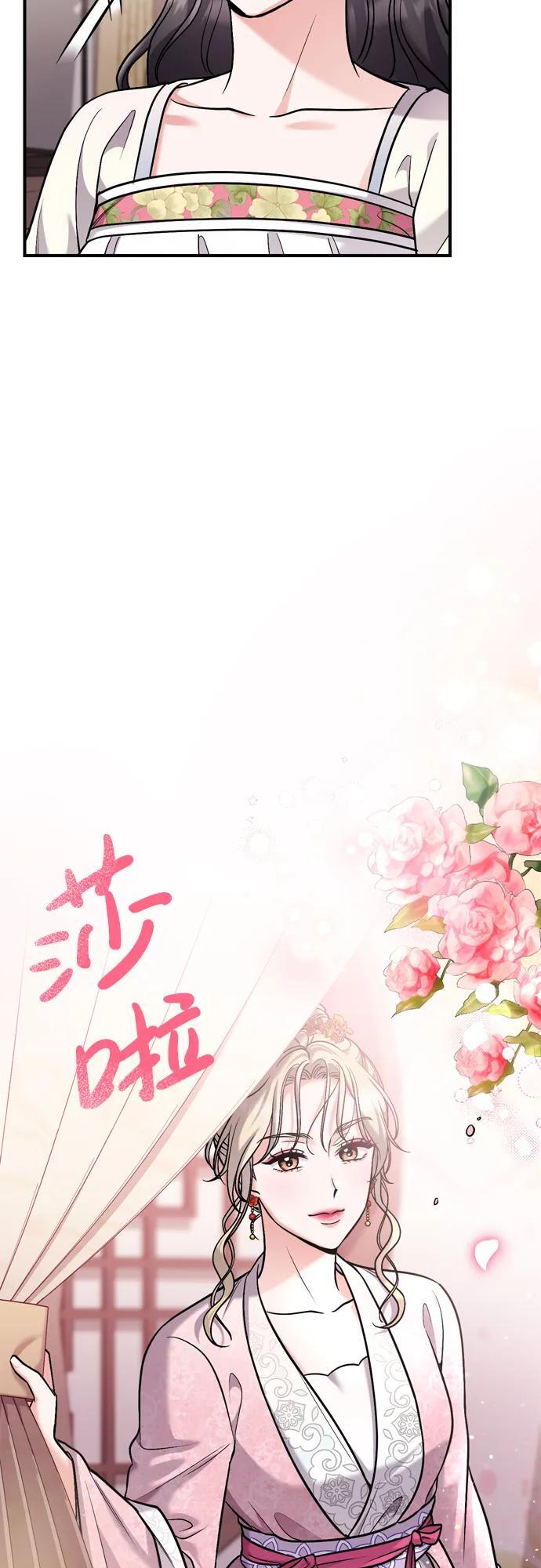 [第17话] 千氏家族的姐妹们76