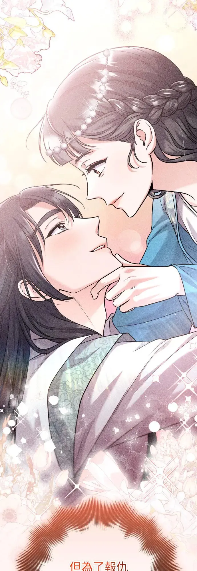 第53话 彼此让对方感到不愉快11