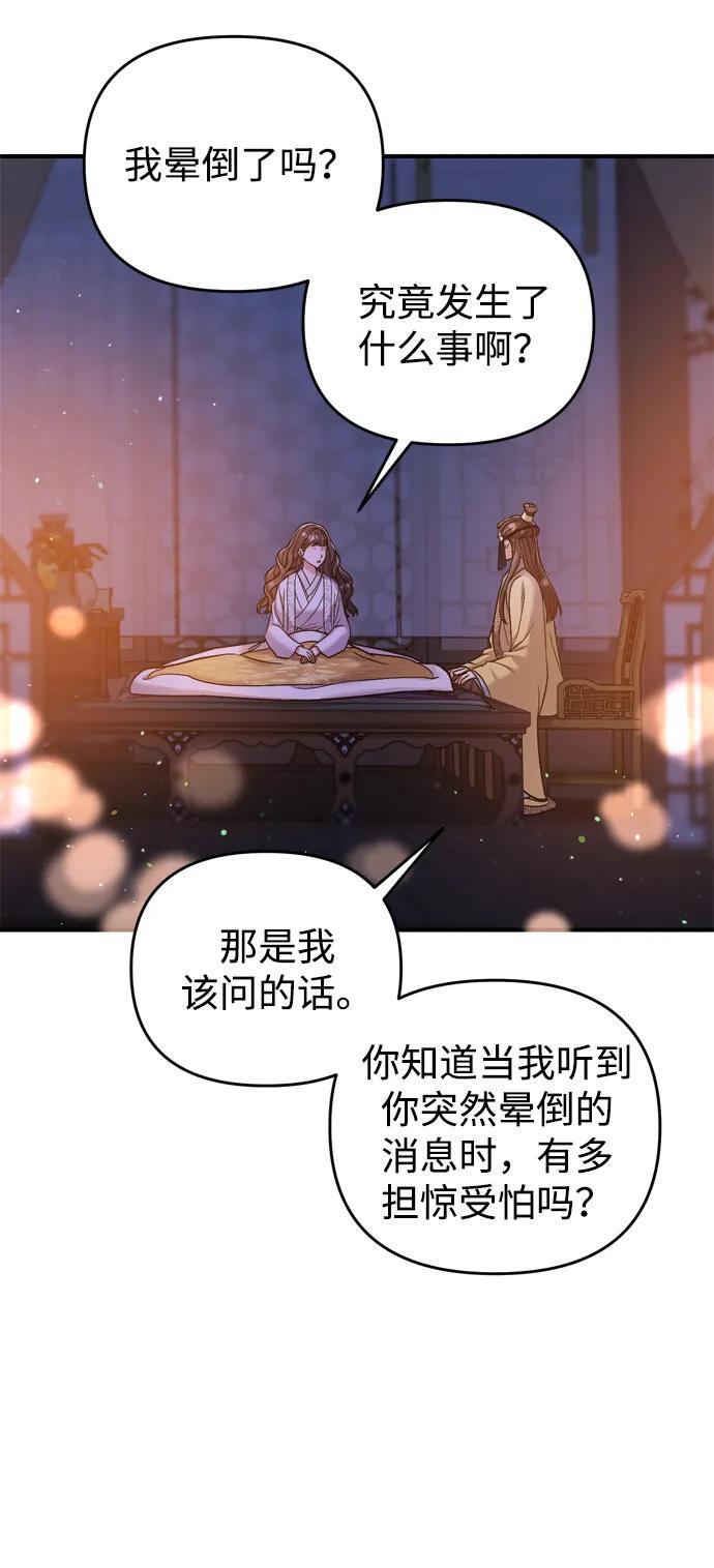 [第11话] 被留下的人心痛不已59