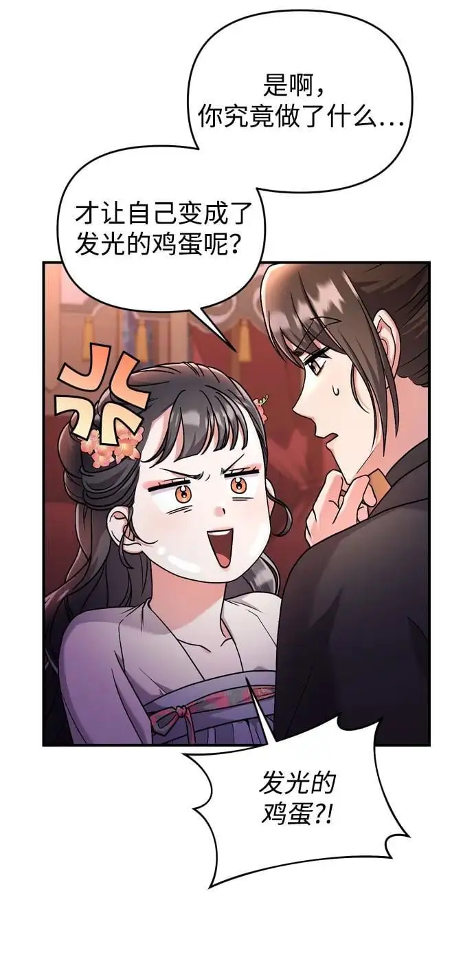 [第25话] 原来你也有类似的疼痛63