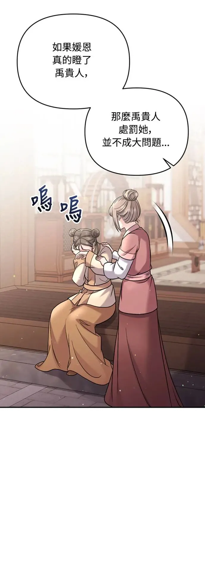 第39话 要怎么报仇？67