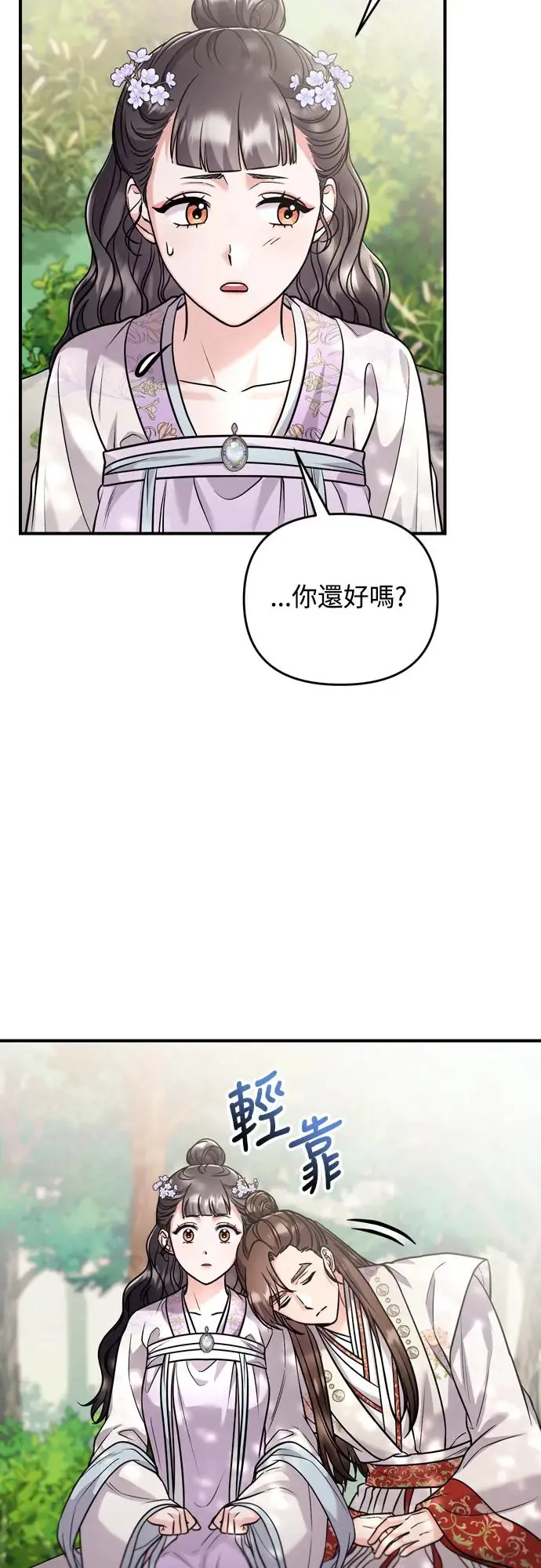 第45话 长公主的坟墓40