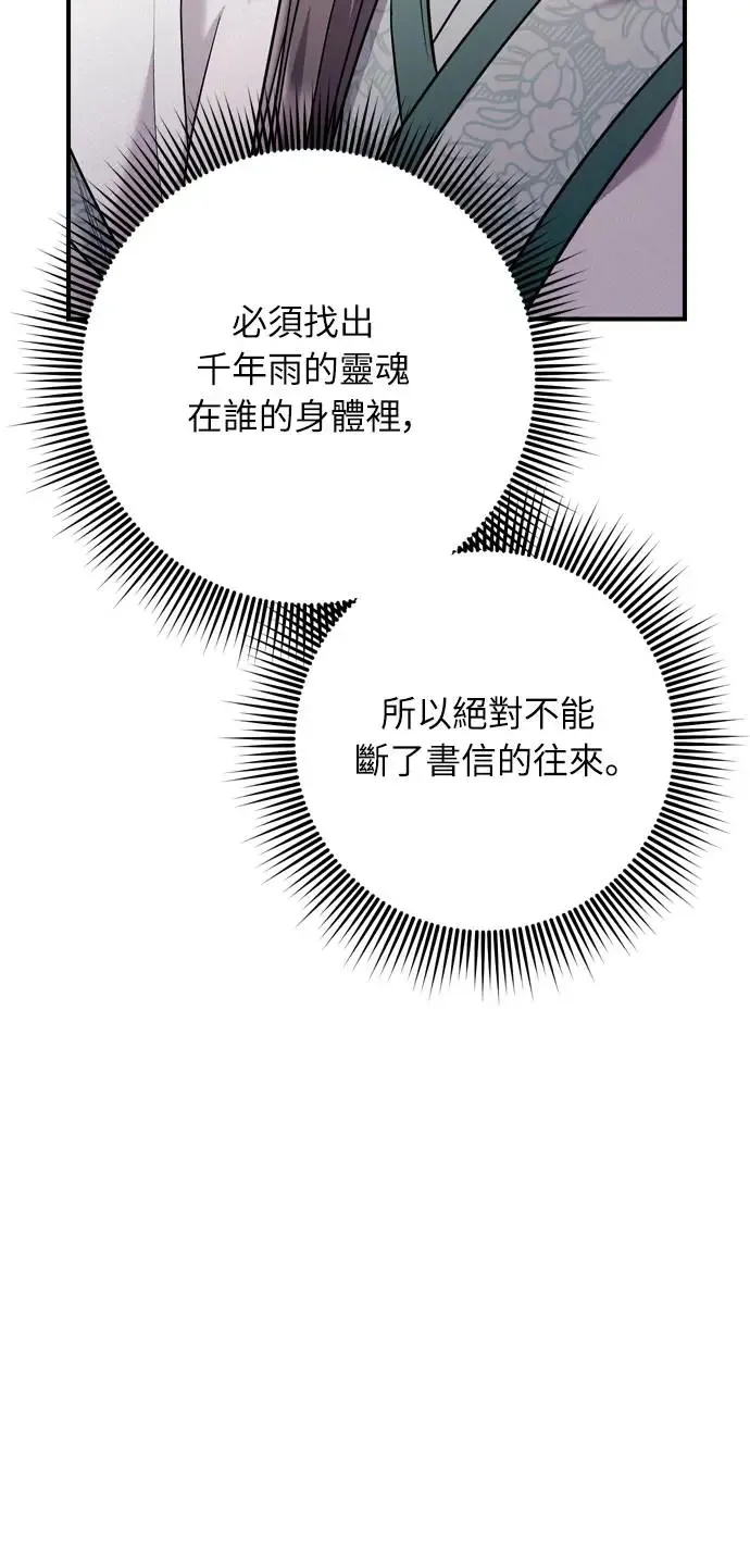第42话 我要让你迷上我26