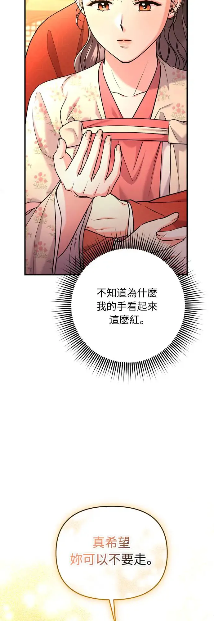 第54话 擅嫔来了，让开61