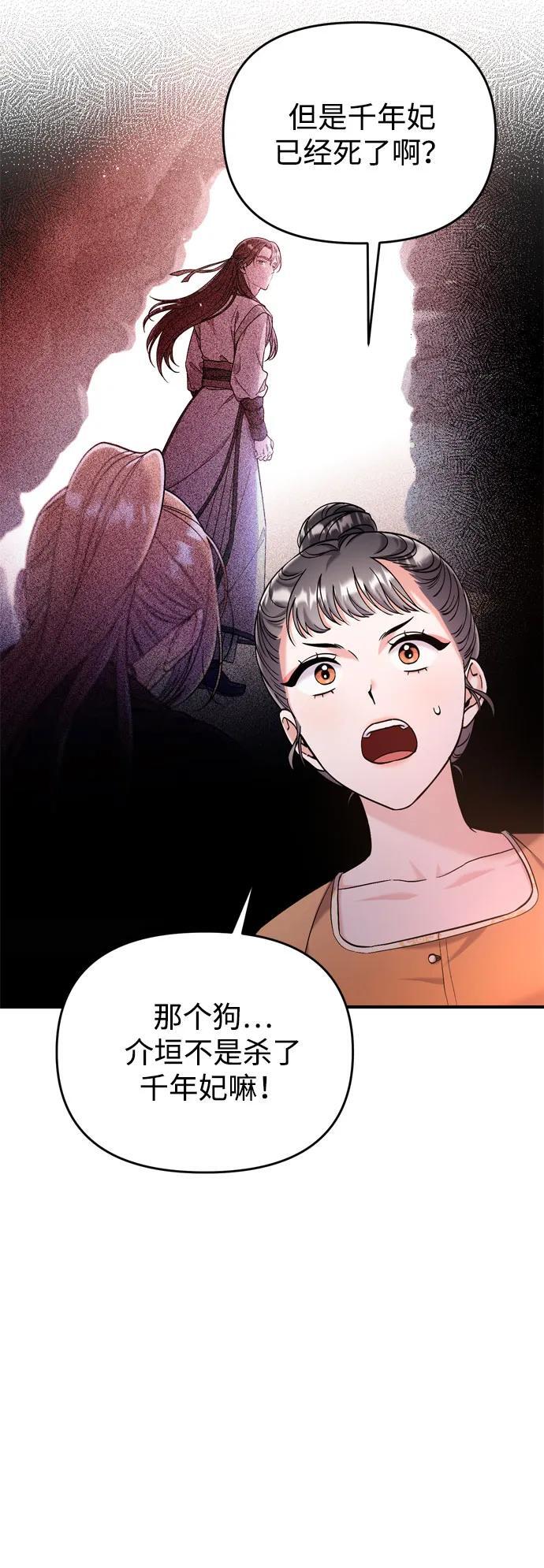 [第16话] 报恩的将军96