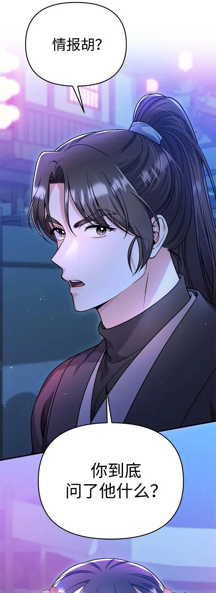 [第26话] 宝宝也吃糖葫芦吧9