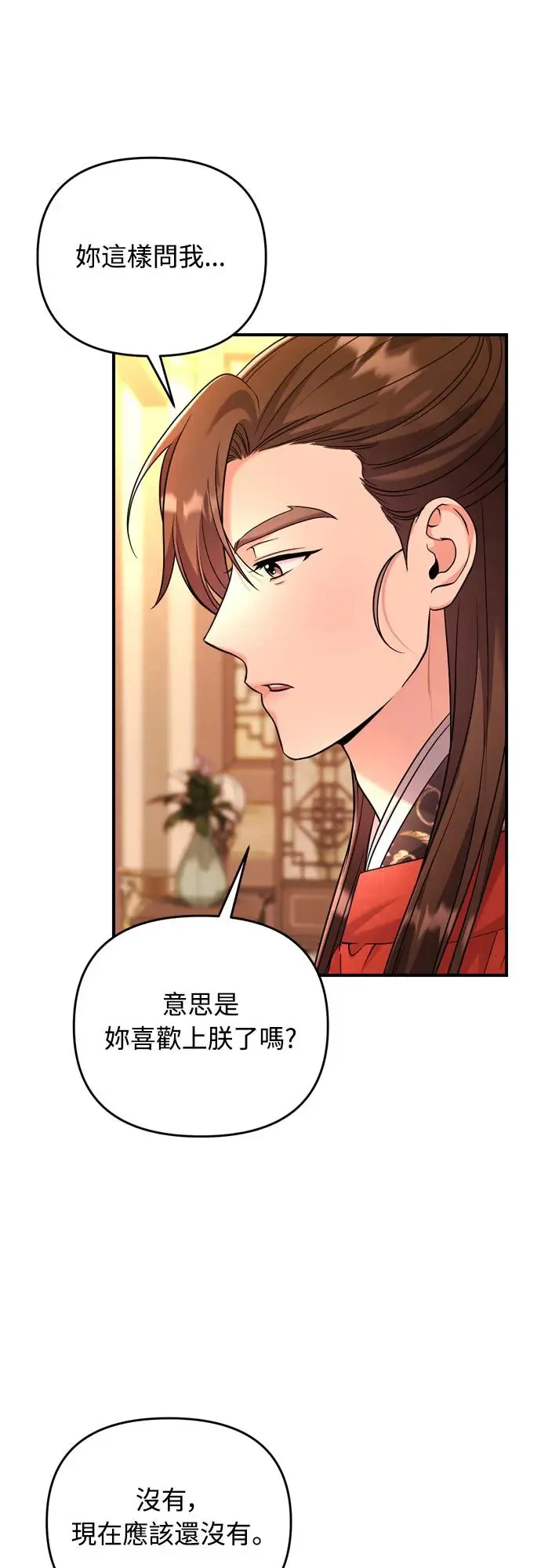第55话 前往行宫的路上4