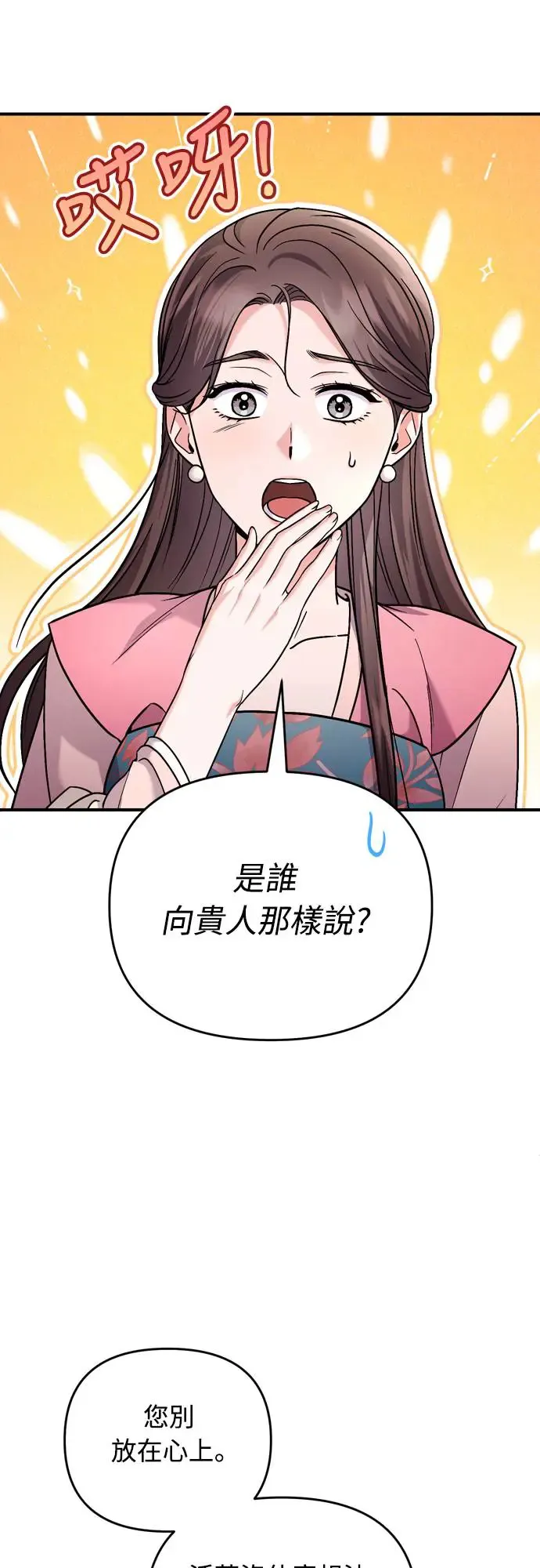 第46话 顺手相助28