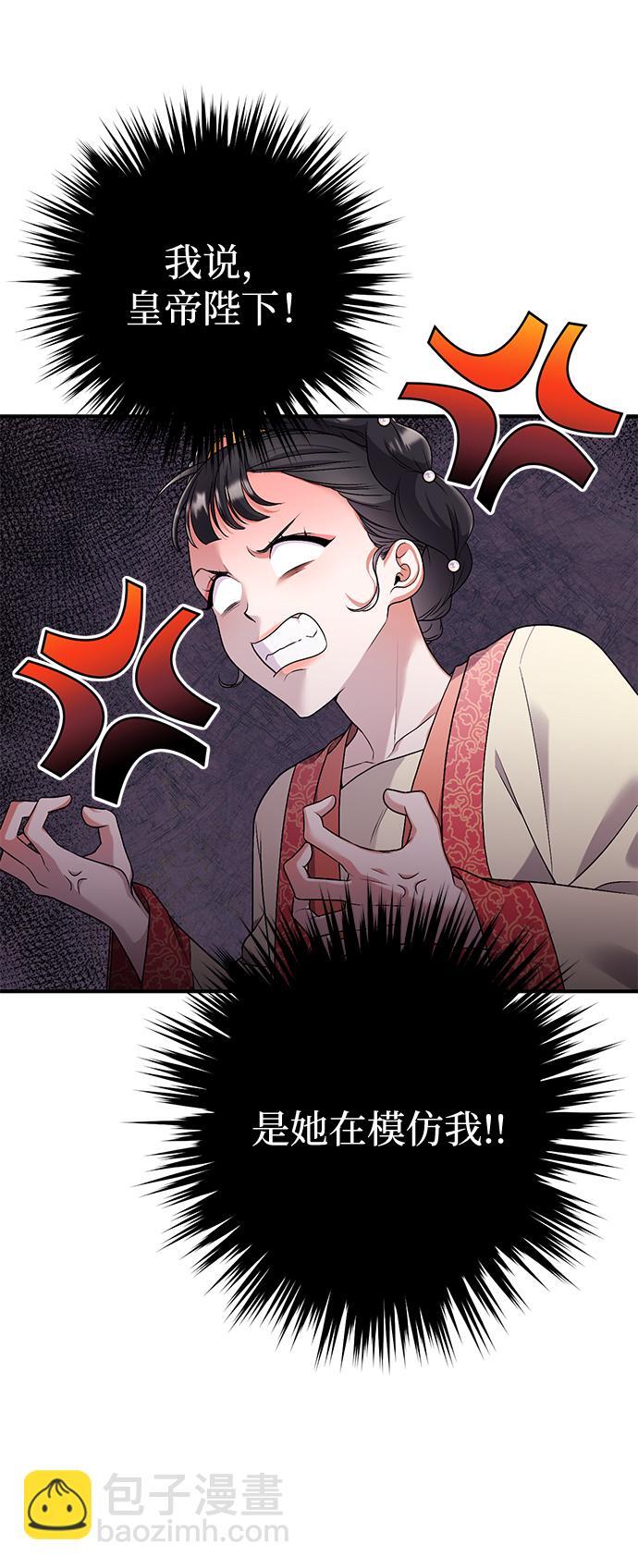[第1话] 我竟然是嫔妃160