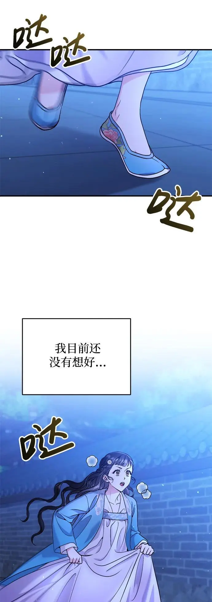 [第29话] 可以回去？41