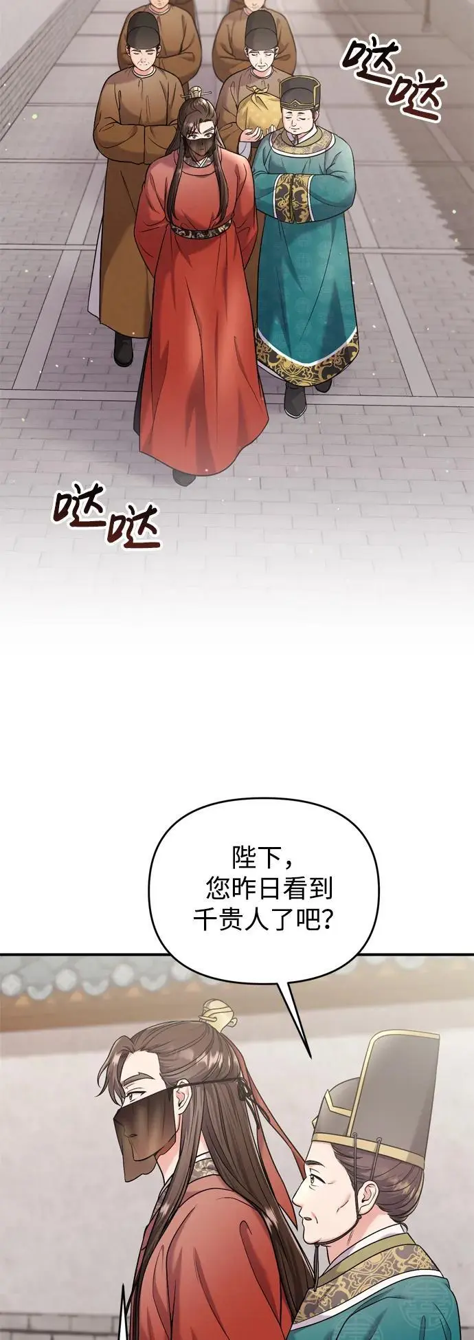 [第30话] 调查全部信息14
