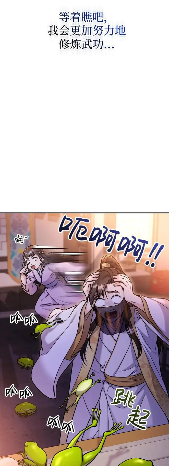 [第22话] 你是打糕板，还是皇帝？36